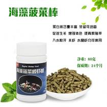 Ornamental grain black shell shrimp food pellet shrimp feed high egg langoustine shrimp grain shrimp small shrimp feed high calcium white shrimp feed