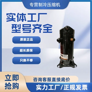 谷轮 ВР52КС-ТФП-542 ВР61КФ-ТФП-542 ВР54КС-ТФП-54Е5 л.с.
