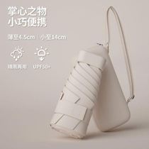 Girl gift female student umbrella small rainproof advertising umbrella lightly reinforced ultra-light ladies parasol automatically thickened