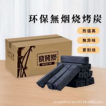 Barbecue charcoal commercial fast burning grilled charcoal smokeless fruit charcoal environmentally friendly charcoal heating charcoal block high temperature hot pot charcoal