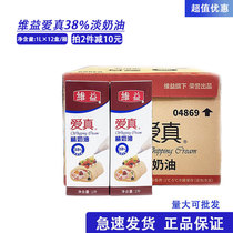 Spanish imported Aizhen 38% light cream animal cream cake decoration material 1L*12 box full box