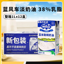 British Blue Windmill Cream Blue Mickey Animal Cream Cake Baking Special Ingredients 1L*12 Boxes Full Box