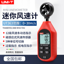Germany and Japan imported Unilide UT361 362 363 digital anemometer Bluetooth data transmission anemometer