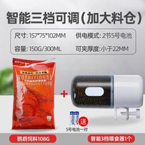 Automatic feeder feeding tank timing turtle fish feeding machine fish food feeding small fish intelligent feeding machine