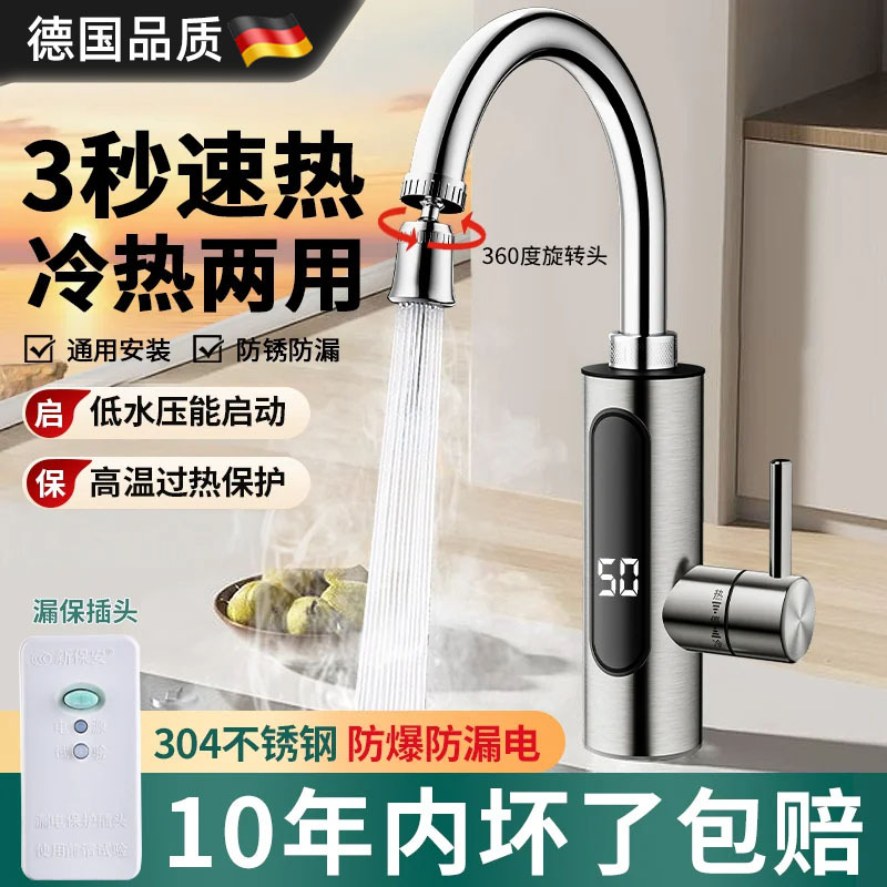 Germany's Instant Electric Hot Water Faucet Is the Number One Best Seller in 2026, a New Model for Kitchen and Home Use, Dual-Use for Hot and Cold Water Germany's Instant Electric Hot Water Faucet Is the Number One Best Seller in 2026, a New Model for Kitchen and Home Use, Dual-Use for Hot and Cold Water