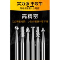 Micro carving electric woodworking carving knife set wood carving root carving tool grinding and polishing head milling cutter drill bit
