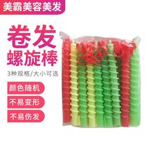 Factory cold perm curling rod large and small hollow solid spiral rod hairdressing supplies styling curling tools