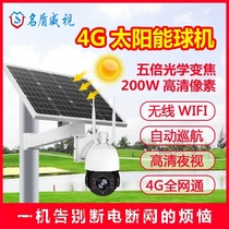Solar surveillance camera wireless camera outdoor rainproof remote 4G smart dome camera available without network or electricity