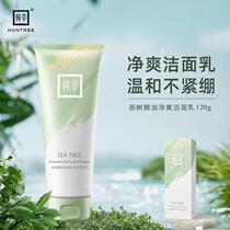 Hancui Australian Tea Tree Cleansing Cream Hydrating Moisturizing and Oil Control Facial Cleansing Milk Soothing Whitening Skin Care Cosmetics and Beauty Products for Men and Women