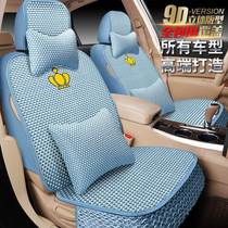 Suitable for Toyota Corolla Ralink Camry RAV4 Vios Zhixuan Ruizhi seat cover seat cushion Rongfang car seat cushion