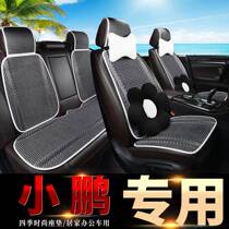 Suitable for Xiaopeng p5 seat cushions Xiaopeng p7 Xiaopeng g3 seat covers Xiaopeng G9 decorative supplies four-season cushions car seat cushions