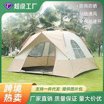 Outdoor tent camping beach portable folding fully automatic quick-open park camping rainproof sunproof mosquito repellent cross-border