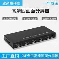 Factory direct sales Q3dnf screen splitter dungeon multi-open screen splitter four-in-one-out high-definition HDMI screen splitting