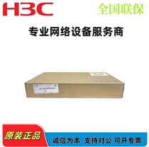 F1000-C S A E-G3 H3C Enterprise-level high-end hardware firewall VPN security gateway 10G