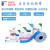 GRIS Medical Printed Wristband Patient Identification PVC Disposable Thermal Transfer Barcode Bracelet
