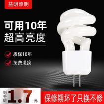 Mirror lamp bead bulb 5W small spiral two-pin pin highlight socket 2-pin fluorescent crystal energy-saving white light energy-saving