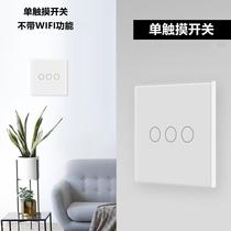 Pure touch switch tempered glass panel type 86 single fire N line touch sensor lightweight switch