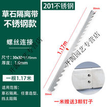 304 Stainless Steel Garden Forest Landscape Greenery Grass Stone Isolation with stop-earth plate Root plate resistant root with metal isolation belt