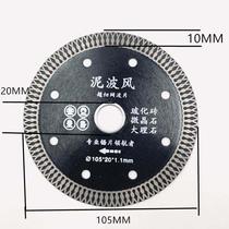 Mudbofeng ceramic cutting sheet marble electromechanical saw blade ceramic mesh wave sheet thin dry cutting without chipping