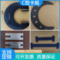 C-type gauge non-standard pass-and-stop gauge for smooth shaft alloy tungsten steel clamp plate I-shaped U-shaped square clamp gauge