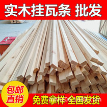 Anticorrosive wood hanging tile strips pine solid wood water strips 2*3 2*4 3*3 3*4 3*5 roof corrugated strips sandalwood strips