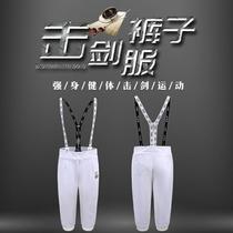 Brand new fabric CFA certified 350 fencing pants 450N foil heavy saber adult and childrens fencing uniform 900 pants