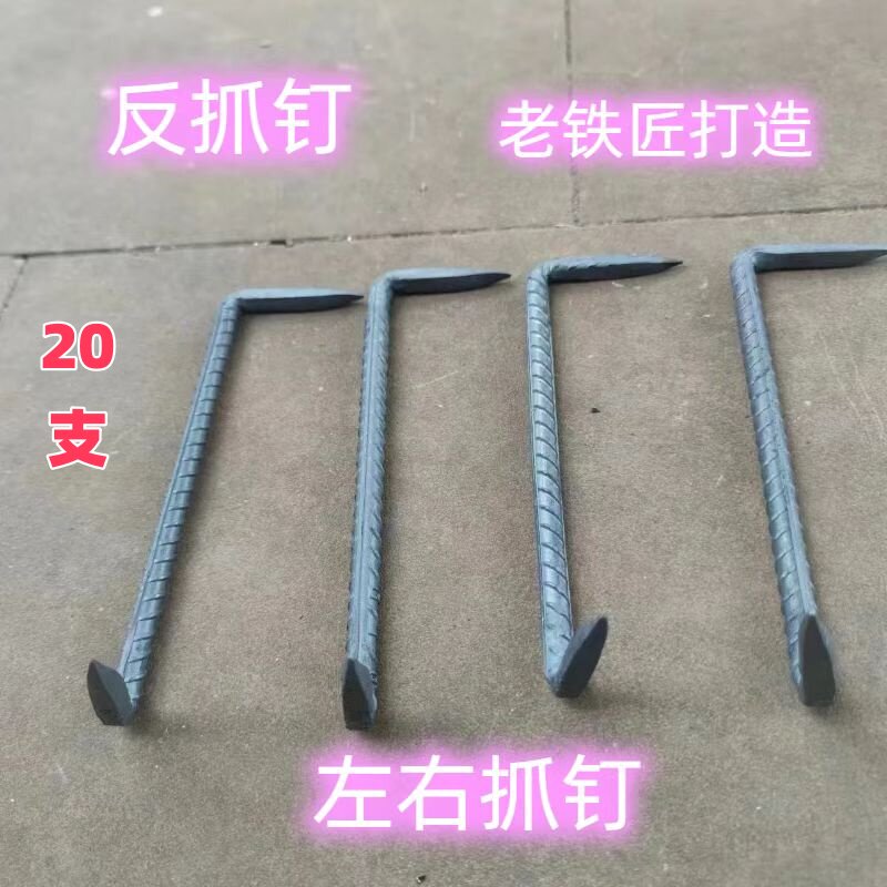 Forged 90-Degree Anti-Grab Nails, Left and Right Grab Nails, King Nails, Leech Nails, Fixed Wood Nails with Pointed Ends for Furniture Decoration Forged 90-Degree Anti-Grab Nails, Left and Right Grab Nails, King Nails, Leech Nails, Fixed Wood Nails with Pointed Ends for Furniture Decoration