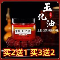 Wenwan colored paste jade oil walnut polygonatum fast red oil star and moon bodhi vajra gourd bone root carving maintenance cream