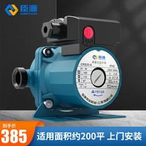 Chenyuan floor heating heating circulation pump return water pump pipeline booster pump household fully automatic booster three-speed speed regulating water