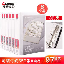 Qixin (COMIX) punched folder A4 three-sided insert binder a4 file folder folder white plus