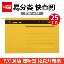 COMIX A4 folder color paper hanging fishing clip FC hanging labor clip classification storage bag