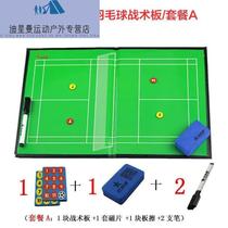 Jingjia Badminton Tactical Board Badminton Game Equipment Coach Graphic Board Badminton Magnetic Tactical Board