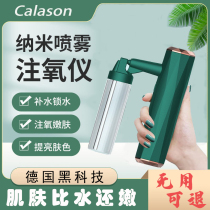 New oxygen injection pressure water steaming noodle machine spray water replenisher oxygen meter household handheld water oxygen beauty oxygen meter