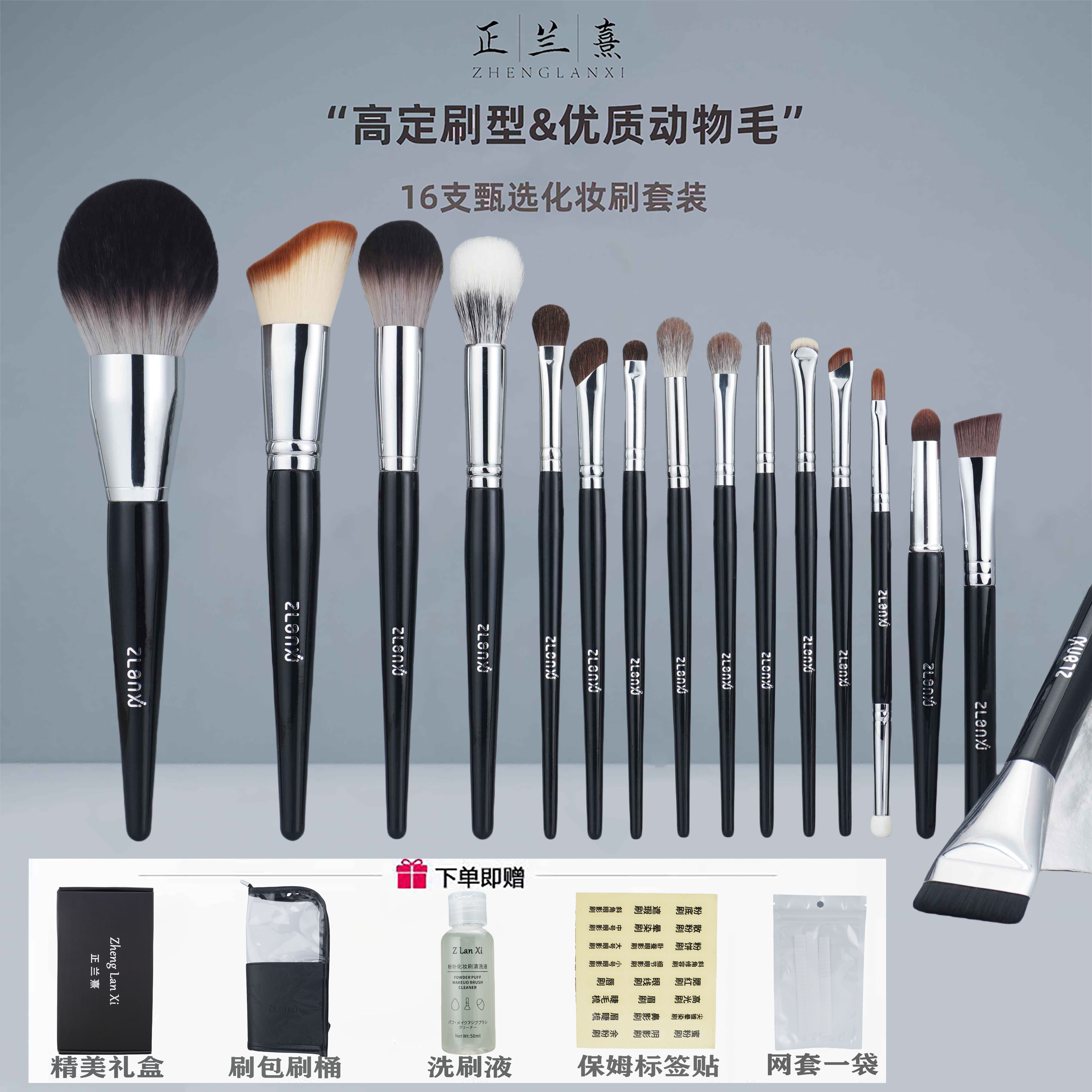 Zhenglanxi SKシリーズ 16本の動物毛メイクブラシセット 初心者向け 新型手袋ブラシ ルースパウダーブラシ アイシャドウブラシ フリーブラシバッグ