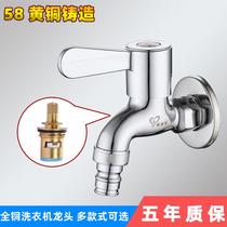 Brass 4-point extra-long faucet washing machine quick-open faucet in-wall mop pool faucet