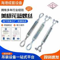 Supply of American standard turnbuckles open-body turnbuckles wire rope tensioners lifting tools oo-type turnbuckles