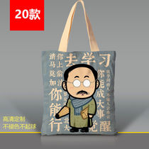 Awakening Era Canvas Bag Lu Xun Quit New Youth Peripheral Chen Yannian College Student Shoulder Portable Canvas Bag