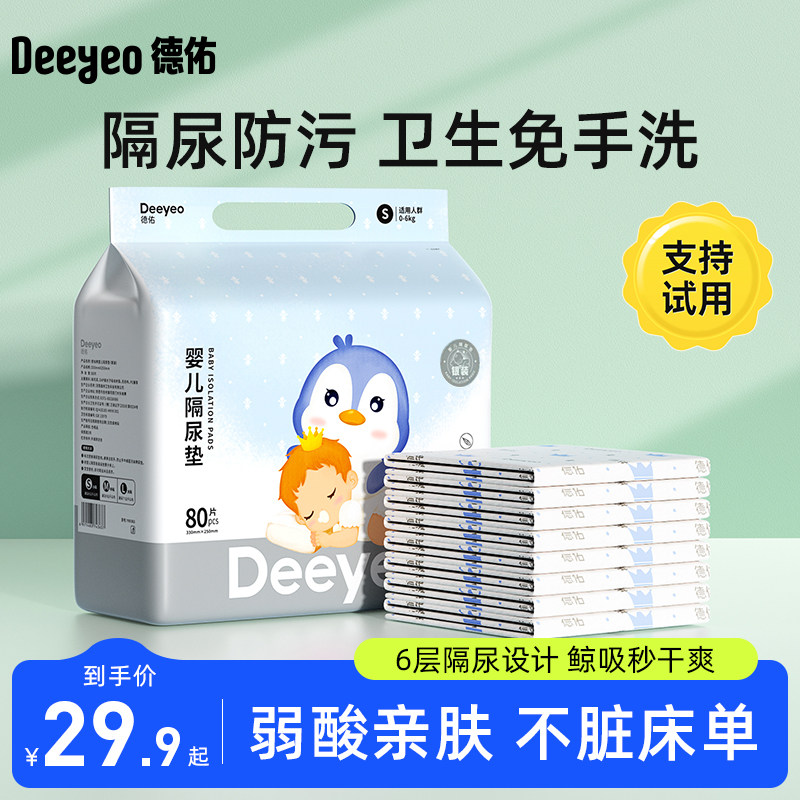 Прокладки для пеленания Deyou, водонепроницаемые, дышащие, не поддающиеся стирке одноразовые прокладки для кормления, подгузники для новорожденных, серебристые