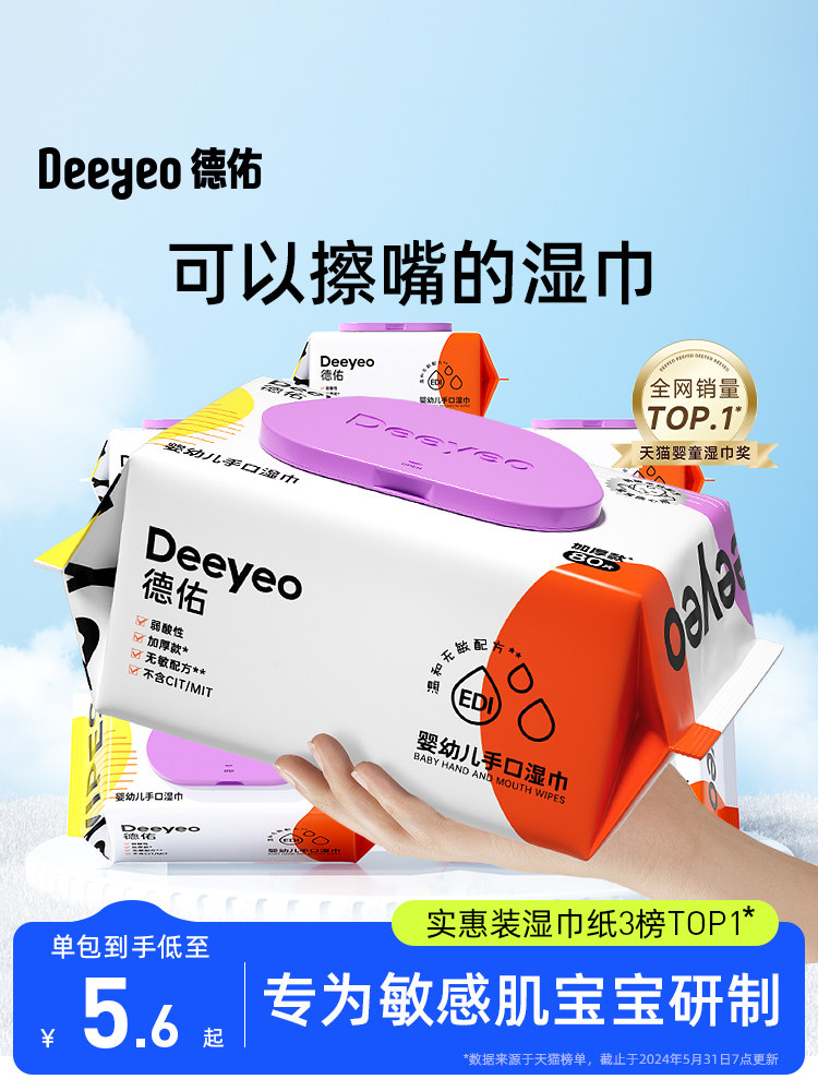 Deeyeo Baby Wipes, Special for Newborns' Hands, Mouth and Farts, Family Cleaning Wipes for Young Kidsren, Affordable Large Packaging
