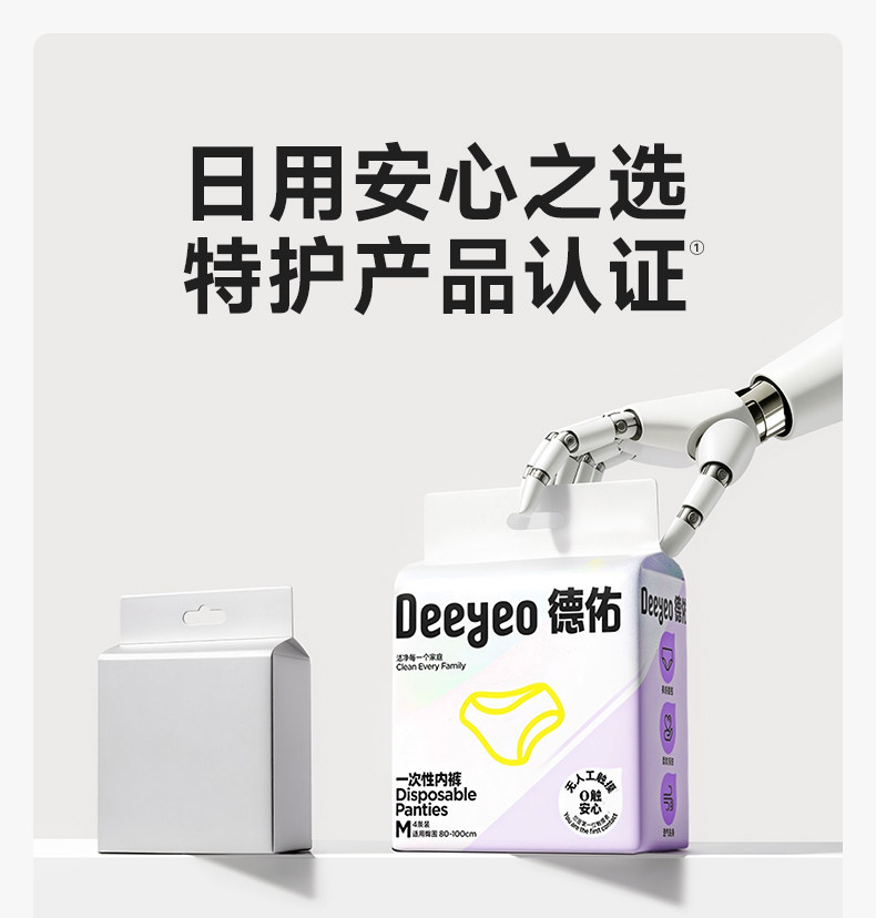 德佑一次性内裤女款出差旅行灭菌免洗日抛裤女生姨妈期 — 6