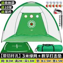 Home golf net indoor net set PGM practice practice with hitting chip pad swing equipment