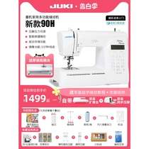 German imported Bosch new heavy machine electronic household sewing machine HZL90H multi-functional small electric sewing machine