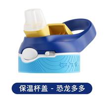American BTIF original childrens water cup lid special accessories for childrens thermos cup lid please *photograph if the model is not the same.