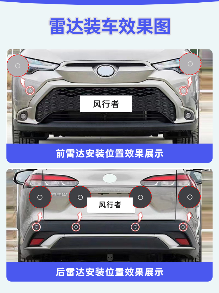 Suitable for 24 Models of Toyota Fortuner, Corolla, Rav4, Levin, Avalon, and Rav4 with Original Front and Rear Parking Sensors