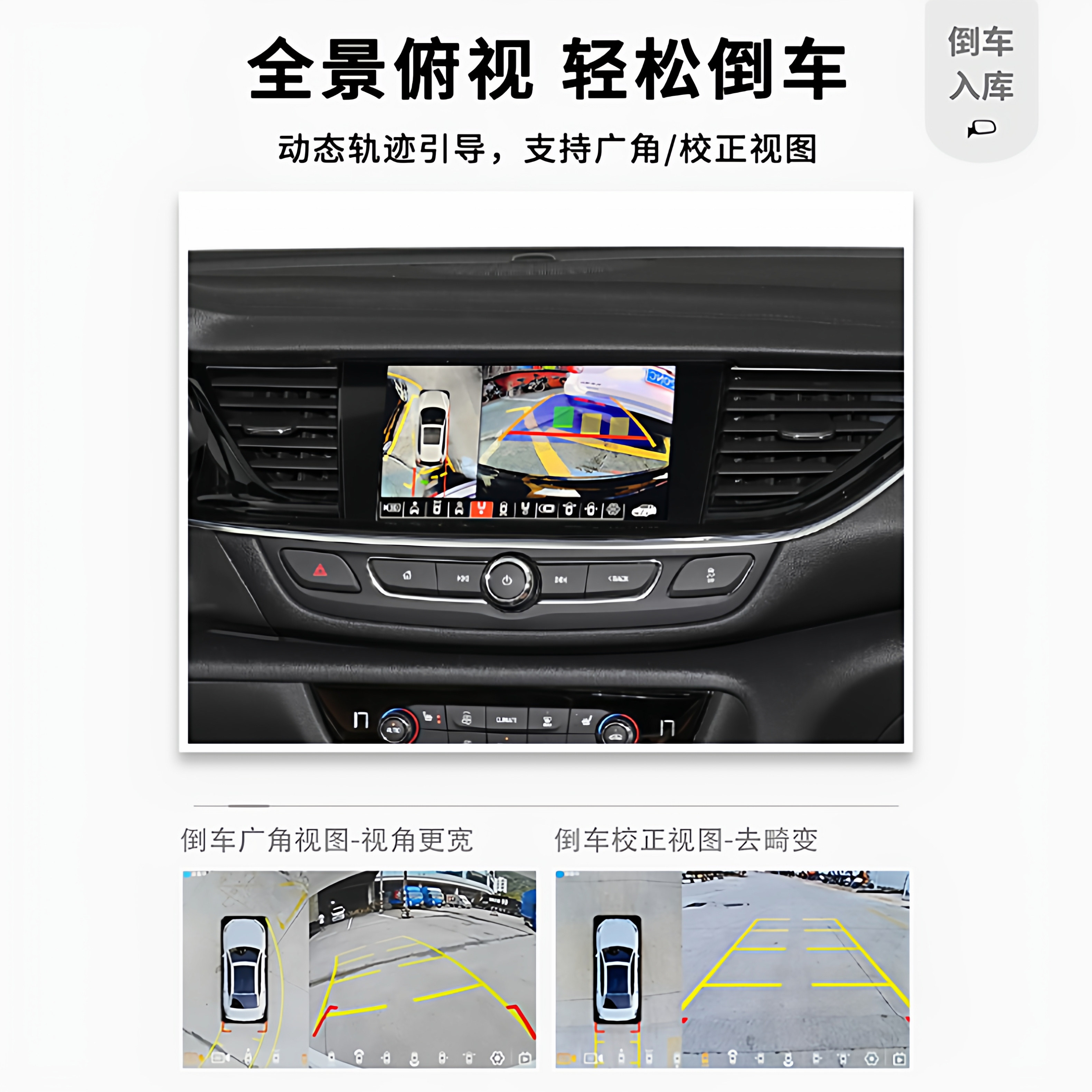 Buick Gl8 Envision Lacrosse Regal Excelle Encore Micro Blue Car Panoramic 360-Degree Imaging System Recorder