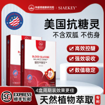 (originally imported from the United States) Balance 5 0 natural oral hormone blood sugar imported from the United States bitter melon chromium element