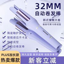 Hairdryer curly hair stick automatically 32mm negative ion curly rod long - range curly hair stick large