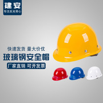 National standard safety helmet rivet safety helmet construction site construction abs fiberglass electrician construction custom helmet