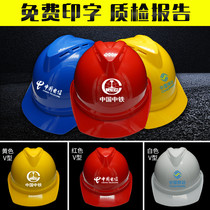 Construction site safety helmet with custom logo printing and national standard carbon fiber mens non-pressing hair sun protection and sunshade rope