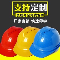 Safety helmet construction site construction thickening leader electrician power national standard high strength breathable helmet construction engineering printing